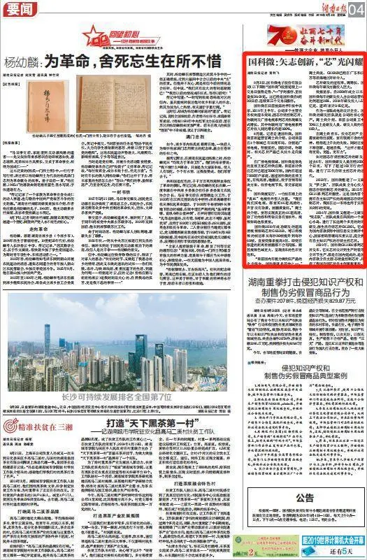 中国·必发集团(股份)有限公司-官方网站