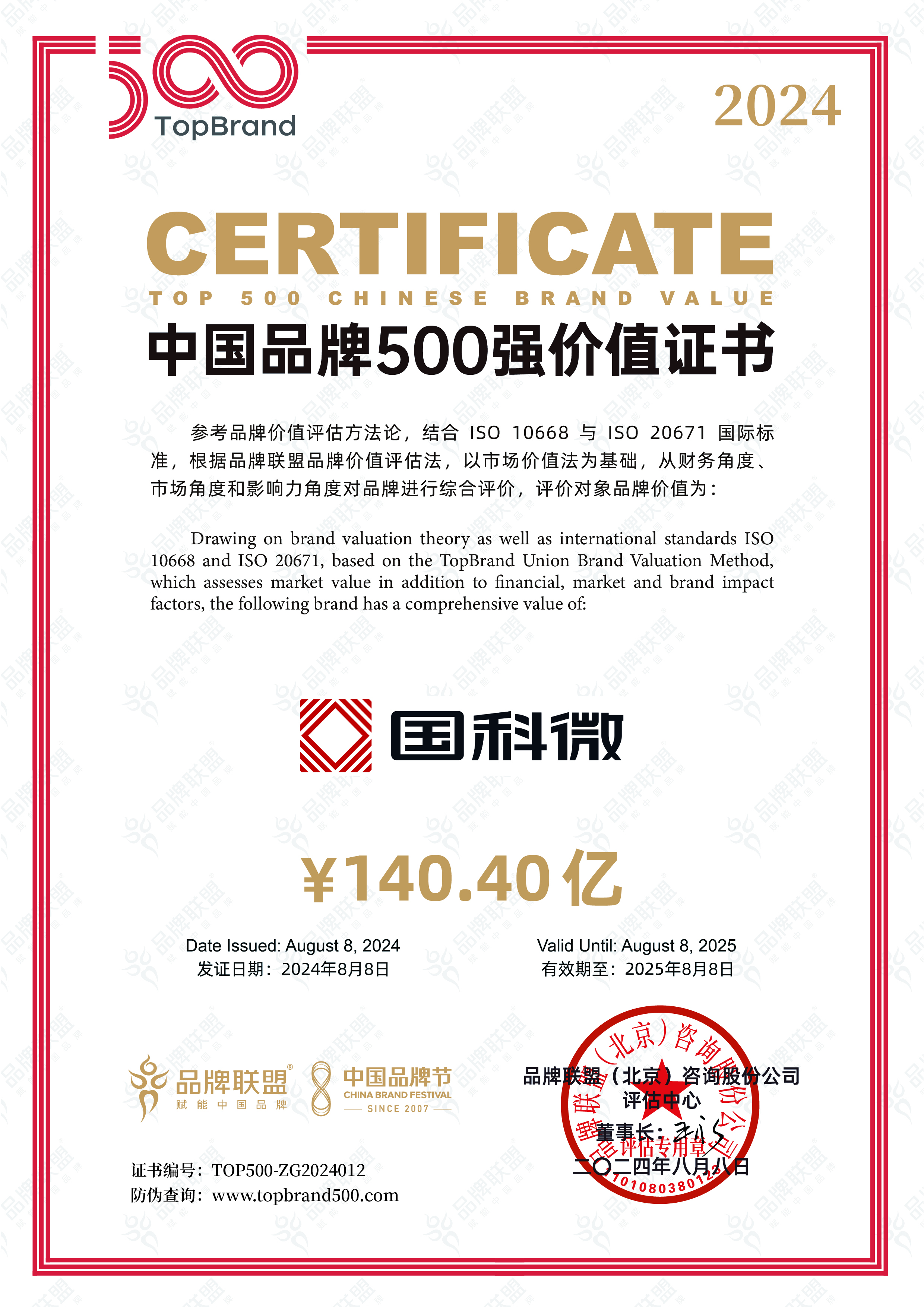 中国·必发集团(股份)有限公司-官方网站